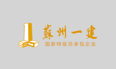 省住房城乡建设厅关于2013年度江苏省“扬子杯”优质工程奖的表扬决议